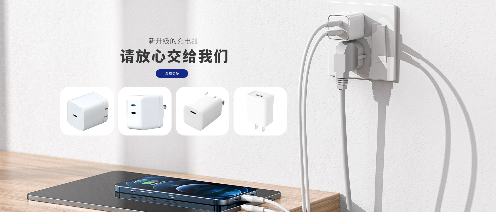 移动电源